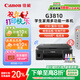 佳能（Canon）G3810大容量可加墨彩色多功能無線一體機（打印/復(fù)印/掃描/作業(yè)打印/微信遠程WiFi 學(xué)生/家用）