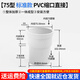 百蒂安50/75/110PVC其他內外插直接雨水下水管子縮口內接延長(cháng)快速接頭 75內外插直接【標準款】