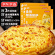 京東京造芝士金枕榴蓮披薩190g*3早餐兒童半成品披薩空氣炸鍋食材