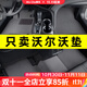 窩車(chē)沃爾沃xc60 XC90 XC70 XC40 V60  V90CCS90 S60L汽車(chē)腳墊地毯原廠(chǎng) 銀絲灰-【厚款14毫米-納米絲】 五座車(chē)