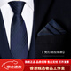 AREA法國進(jìn)口品質(zhì)真絲領(lǐng)帶男士正裝商務(wù)職業(yè)西裝口袋巾桑蠶絲拉鏈?zhǔn)?藏青雙斜紋[免打結(jié)拉鏈領(lǐng)帶+口袋