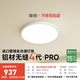 簡頓全光譜無縫護(hù)眼吸頂燈客廳燈主燈4代pro超薄現(xiàn)代簡約中山燈具 50W 14㎡內(nèi)適用 5000lm PRO智能款