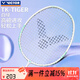 威克多（VICTOR） 勝利羽毛球拍單拍攻守兼備強勢進(jìn)攻入門(mén)/初學(xué)大鐵錘小鐵錘TK-HMR TK-TIGER  4U 白綠