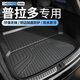 車麗友專用10-25新款豐田普拉多后備箱墊tpe尾箱24霸道5座tx防臟環(huán)保6座 【原廠級環(huán)保TPE材質(zhì)】單片底墊 普拉多/霸道-五座【24-25款】