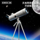 科學(xué)罐頭天地望遠(yuǎn)鏡兒童玩具學(xué)生天文觀察鏡男女孩玩具兒童節(jié)日日禮物
