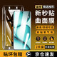 名櫻紅米note15pro/+鋼化膜redmi note15防窺膜曲面屏秒貼膜全覆蓋高清直屏防指紋防爆手機貼膜 紅米note15pro+ |曲面屏 升級版高清秒貼款【2片裝】