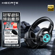 漫步者（EDIFIER）HECATEG2pro頭戴式有線電競游戲耳機(jī)7.1聲道深淵燈電腦考試辦公專業(yè)版pro麥克風(fēng)耳麥情人節(jié)禮物 深淵黑【下單送耳機(jī)支架 曬單10紅包】