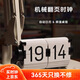 摩門（Momen）多功能桌面鬧鐘創(chuàng)意機(jī)械自動調(diào)時(shí)翻頁時(shí)鐘時(shí)間管理計(jì)時(shí)器