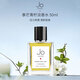 JO LOVES 祖氏摯愛 泰芒青檸淡香水50ml 芳香柑橘調(diào) 生日七夕禮物自營