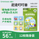 綠鼻子（green nose）精油香薰貼 Upark系列 奧特曼閑暇時(shí)光 12枚入