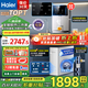 海爾（Haier）凈水器家用廚下式RO反滲透純水機(jī)直飲加熱一體機(jī)自來(lái)水全屋前置過(guò)濾器套裝前十名小白鯨 TOP即熱管線機(jī)+頂配前置+凈水器