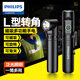 飛利浦（PHILIPS）金屬手電筒磁吸多功能轉角工具燈充電家用戶外騎行應急燈SFL2201
