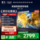TCL雷鳥電視 75鵬6 SE 75英寸 144Hz高刷 MEMC運動補償 2+32GB內(nèi)存 家電國家補貼電視75S365C-JN-001
