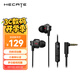 漫步者（EDIFIER）HECATE GM380耳機(jī) 入耳式雙動圈四核K歌音樂耳麥 電腦手機(jī)線控帶麥電競游戲吃雞耳塞 黑色