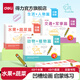 得力兒童幼兒園繪畫本控筆訓(xùn)練字帖畫畫本初學(xué)者啟蒙練習(xí)3-8歲兒童凹槽學(xué)畫畫練字帖素描臨摹畫冊(cè)入門 【水果+蔬菜】凹槽繪畫-不送筆