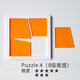 yuuasaka拼圖十級拼圖透明燒腦超高難度GM同款Jigsaw Puzzle 燒腦Puzzle 4八級