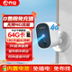 喬安500萬超清像素4G內(nèi)置無限流量款電池智能攝像頭免插電家用手機遠程室內(nèi)監(jiān)控磁吸免打孔