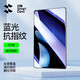閃魔適用華為matepad air12鋼化膜matepad air12 25/24款全屏防藍光高清防摔華為平板膜