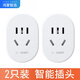 華為智選鴻蒙智選 正泰智能插座智選家居節(jié)能wifi定時(shí)帶開(kāi)關(guān)10a手機(jī)無(wú)線遠(yuǎn)程遙控多功能學(xué)生家用網(wǎng)關(guān)插排 正泰智能插座（兩只裝） 支持APP電量統(tǒng)計(jì)