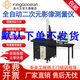 金斗云二次元影像測(cè)量?jī)x全自動(dòng)光學(xué)尺寸測(cè)量高精度影像儀二維輪廓投影儀 手動(dòng)影像測(cè)量?jī)x3020
