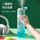 津盼噴霧水杯男2025新款高顏值兒童學(xué)生戶外運動水杯塑料杯子大容量 藍色漸變款