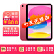 【同款低價(jià)】iPad10代 10.9英寸 平板電腦2022年款 平板ipad10 iPad10 粉色 64GB WiFi版
