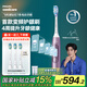 飛利浦（PHILIPS）【肖戰(zhàn)同款】電動牙刷鉆石7系護齦刷 生日禮物 成人情侶款送男生/女友 HX3792/02鍛光粉