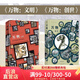 萬物創(chuàng)世+萬物文明2冊 創(chuàng)世文明起源簡史運轉(zhuǎn)秘密手繪歐美漫畫史 后浪官方正版