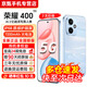 榮耀400 Pro /400【24期免息】5G全網(wǎng)通AI2億超清寫(xiě)真人像 7200mAh青海湖大電池護眼學(xué)生新品拍照手機 海風(fēng)藍 16GB+512GB【榮耀400】 官方標配【贈2年店鋪延保+90天碎