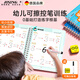 晨興得德國(guó)品牌控筆訓(xùn)練幼兒可擦專注力兒童寶寶描紅練字畫畫本專用中班大班每日一練學(xué)前班幼兒園3-6歲 【全3冊(cè)】幼兒可擦控筆套裝 贈(zèng)2白板筆+1板擦