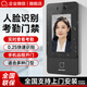 企業(yè)微信人臉識別門禁系統(tǒng)打卡機指紋人臉一體門禁機遠(yuǎn)程開門辦公室磁力鎖防雨 WX24S【大容量】人臉識別門禁機