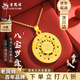 老鳳祥【七夕情人節(jié)禮物】足金八寶羅盤黃金項(xiàng)鏈女士吊墜女款高級送女友 （今日/次日達(dá)）八寶羅盤吊墜贈銀鏈 約1.4g