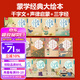 千字文正版繪本國(guó)學(xué)讀物大字幼兒園中班一大班二早教啟蒙三學(xué)前小學(xué)生兒童注音版0-3歲閱讀書籍年級(jí)閱讀幼兒版課外書讀必紙貴滿堂 【點(diǎn)讀筆點(diǎn)讀款】千字文+聲律啟蒙+三字經(jīng)（送音頻）