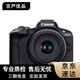 佳能（Canon）R50 R7 R10 R100 二手微單相機小巧便攜Vlog拍攝日常記錄 4K視頻  EOS R50+18-45mm鏡頭 黑色 準新機
