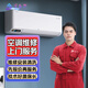 同城京東家電維修電腦空調(diào)洗衣機冰箱維修 熱水器電視機維修油煙機燃氣灶集成灶壁掛爐維修上門服務 預付款 空調(diào)維修服務