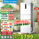 美的（Midea）【國(guó)家補(bǔ)貼20%】251小冰箱三開(kāi)門一級(jí)能效55-60cm超薄風(fēng)冷無(wú)霜家用凈味租房二三門公寓小型電冰箱 239升變頻一級(jí)風(fēng)冷無(wú)霜凈味三門冰箱