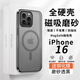 古萌【磨砂散熱】適用蘋果16promax手機(jī)殼iPhone15Pro新款超薄Magsafe磁吸14Plus手機(jī)套13/2裸機(jī)男硬殼 【鈦黑色+磁吸】霧感磨砂丨不沾指紋丨超薄散熱 iPhone 16 P
