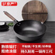 京嚴(yán)炒鍋章丘款鐵鍋無涂層不粘鍋炒菜鍋家用平底煎鍋燃?xì)怆姶艩t專用鍋 【免開鍋】無涂層爆炒鐵鍋 32cm 耐磨防銹丨30天免費(fèi)試用丨粘鍋包退