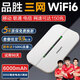品勝隨身wifi移動2025新款無線wi-fi6網(wǎng)絡(luò)便攜式4G上網(wǎng)卡mifi無限速上網(wǎng)免插卡車載全國通用流量 【W(wǎng)iFi6+三網(wǎng)通】6000毫安長續(xù)航