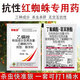 紅蜘蛛專(zhuān)用藥月季殺蟲(chóng)藥柑橘果樹(shù)葉螨殺蟲(chóng)殺卵丁氟螨酯聯(lián)肼乙螨唑 紅蜘蛛組合*1組