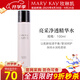 玫琳凱護膚品亮采凈透精華水爽膚水保濕水補水保濕化妝品旗艦