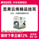 后谷 云南小?？Х?精品掛耳咖啡 覓果10片裝