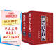 漢語大字典（第二版縮印本）（套裝共2冊）