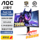 AOC 27英寸1K/2K全高清顯示器1500R曲面 165hz/280hz/180hz 1ms響應(yīng)快拆支架游戲電競(jìng)顯示屏C27G4 C27G4H2(200hz 0.3ms 升降底座)