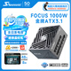 海韻（SEASONIC）1000W FOCUS(2024)金牌電腦電源 ATX3.1/PCIe5.1/12V-2x6 支持5090/9070顯卡