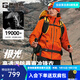 探路者（TOREAD）【極光Hyper】機(jī)能沖鋒衣三合一戶外登山服防風(fēng)防水抓絨外套秋冬 男款-日光橙-TAWWBN91780 XL