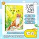 牧鈴動(dòng)物小說精品集 林間飛俠 北京少年兒童出版社