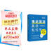 新航道 (2026)考研英語(yǔ)基礎輕松學(xué) 新大綱 精選3800詞+難點(diǎn)詞 考研真相紅寶書(shū)閃過(guò)黃皮書(shū) 贈音頻 贈電子資源 贈課程 
