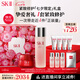 SK-II神仙水230ml+面霜50g水乳護(hù)膚品套裝化妝sk2skii七夕情人節(jié)禮物女