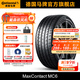 德國馬牌輪胎245/45R20 103V XL FR MC6適配攬勝極光神行